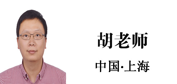 博革集團(tuán)咨詢顧問(wèn)胡老師 博革集團(tuán)咨詢顧問(wèn)胡老師