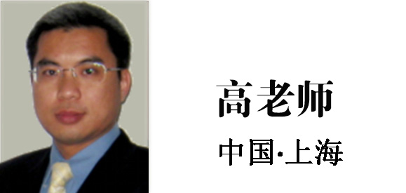 博革咨詢(xún)顧問(wèn)高老師 博革咨詢(xún)顧問(wèn)高老師