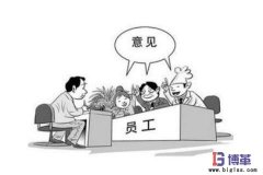 精益管理中如何識(shí)別員工態(tài)度進(jìn)行工作安排？