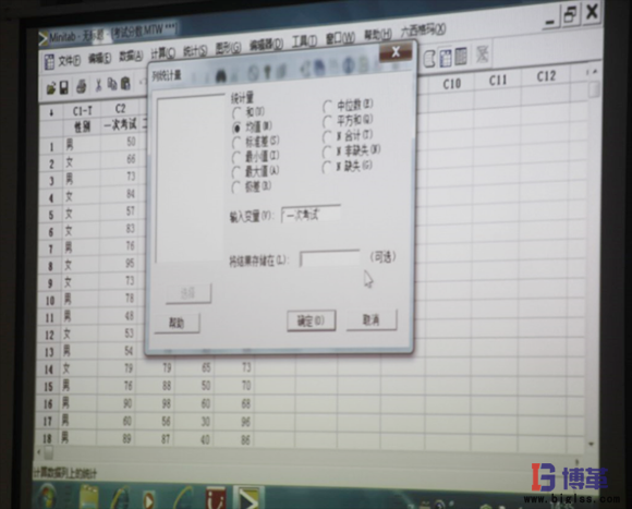 六西格瑪MINITAB數據統計分析