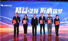 【客戶動態(tài)】南方電網(wǎng)公司2017年生產(chǎn)技術(shù)精益管理論壇!