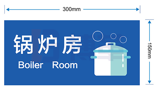 公共附屬設施區域標識牌