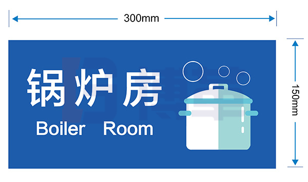 公共附屬設施區域標識