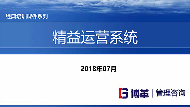 【精美PPT】煤礦行業精益生產系統培訓精選教材
