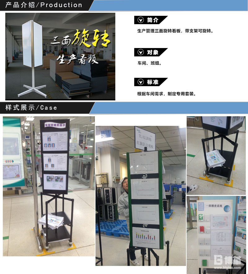 車間生產(chǎn)管理三面旋轉(zhuǎn)看板 車間生產(chǎn)管理三面旋轉(zhuǎn)看板