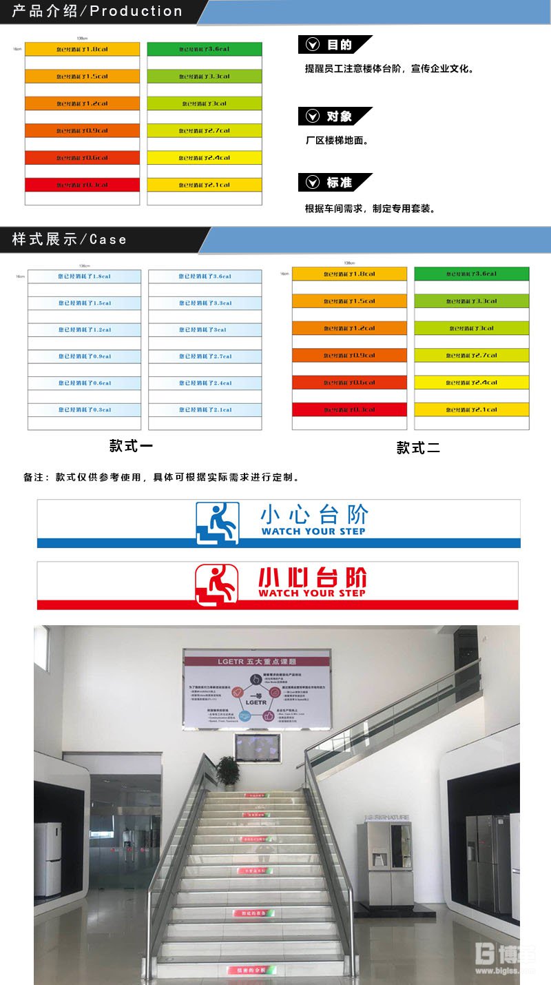樓梯地面標(biāo)識(shí)貼 樓梯地面標(biāo)識(shí)貼