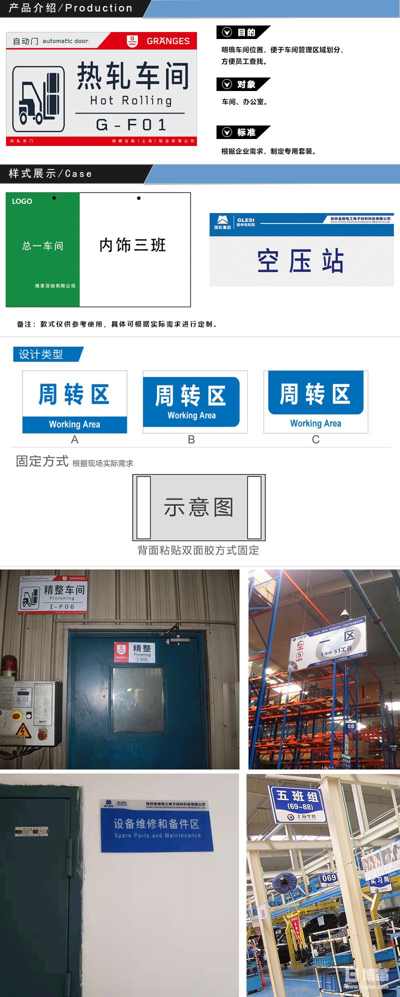 車間區(qū)域標(biāo)識牌、門牌 車間區(qū)域標(biāo)識牌、門牌