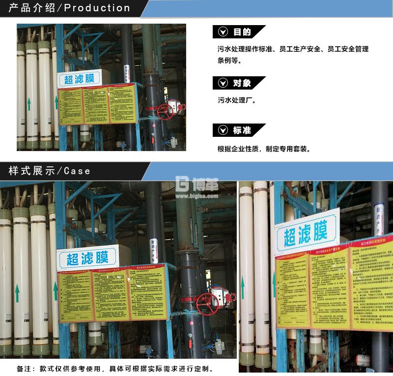 污水處理廠操作規程標識牌 污水處理廠操作規程標識牌