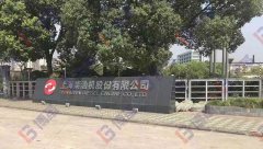 【公司動態】中天科技TPM項目組成員上海考察之行