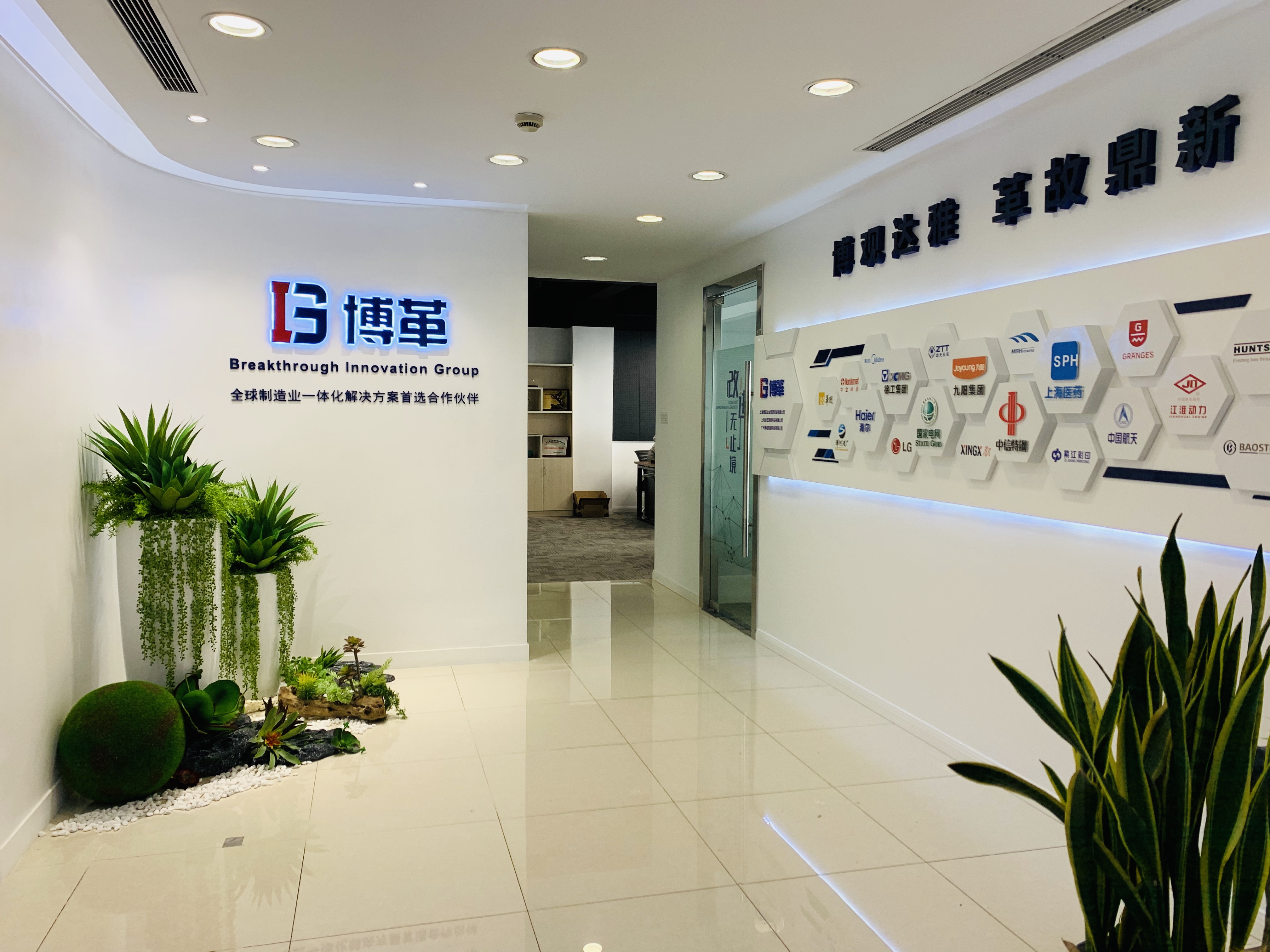 【專訪】金學俊總裁:深入了解博革咨詢的發展歷程