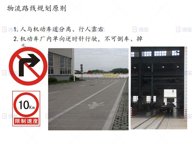 上海知名機械廠精益布局案例 物流路線規劃原則