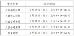 中質協綠帶黑帶考試報名通知及注意事項
