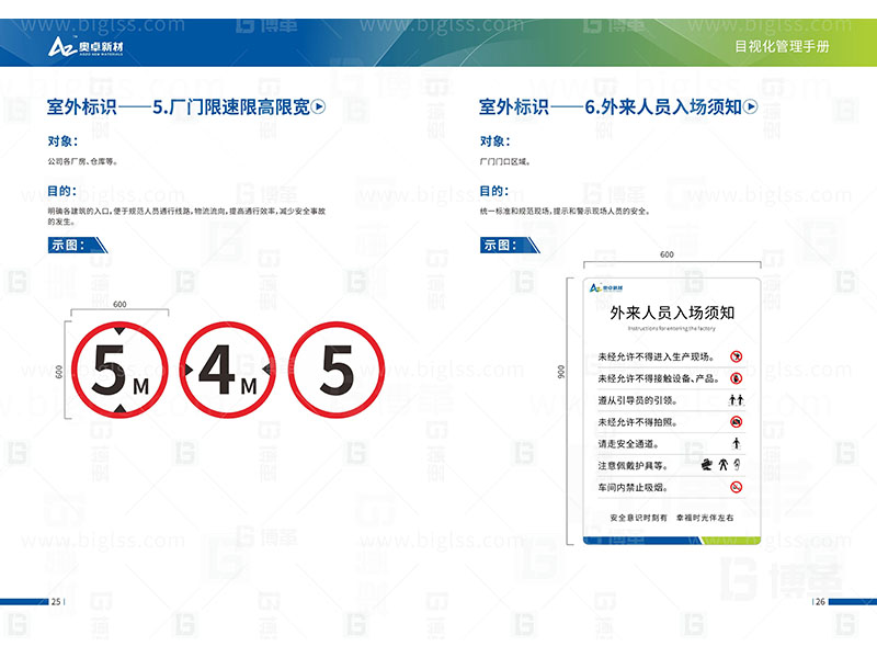 新工廠規(guī)劃，工業(yè)園區(qū)規(guī)劃，車間布局規(guī)劃，生產(chǎn)線體設(shè)計，數(shù)字化工廠，目視化設(shè)計，上海博革，博革咨詢