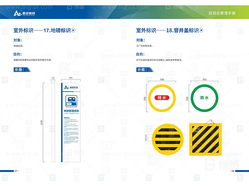 新工廠規(guī)劃，工業(yè)園區(qū)規(guī)劃，車間布局規(guī)劃，生產(chǎn)線體設(shè)計，數(shù)字化工廠，目視化設(shè)計，上海博革，博革咨詢