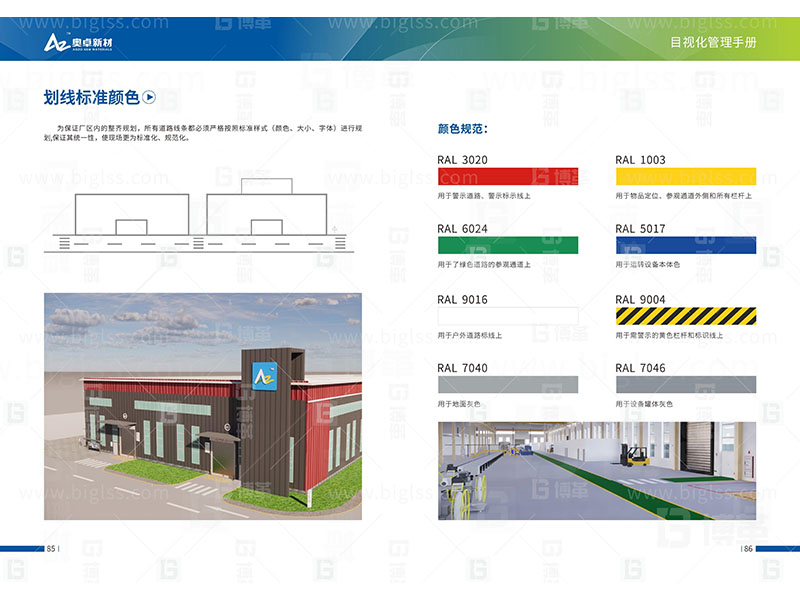 新工廠規(guī)劃，工業(yè)園區(qū)規(guī)劃，車間布局規(guī)劃，生產(chǎn)線體設(shè)計，數(shù)字化工廠，目視化設(shè)計，上海博革，博革咨詢