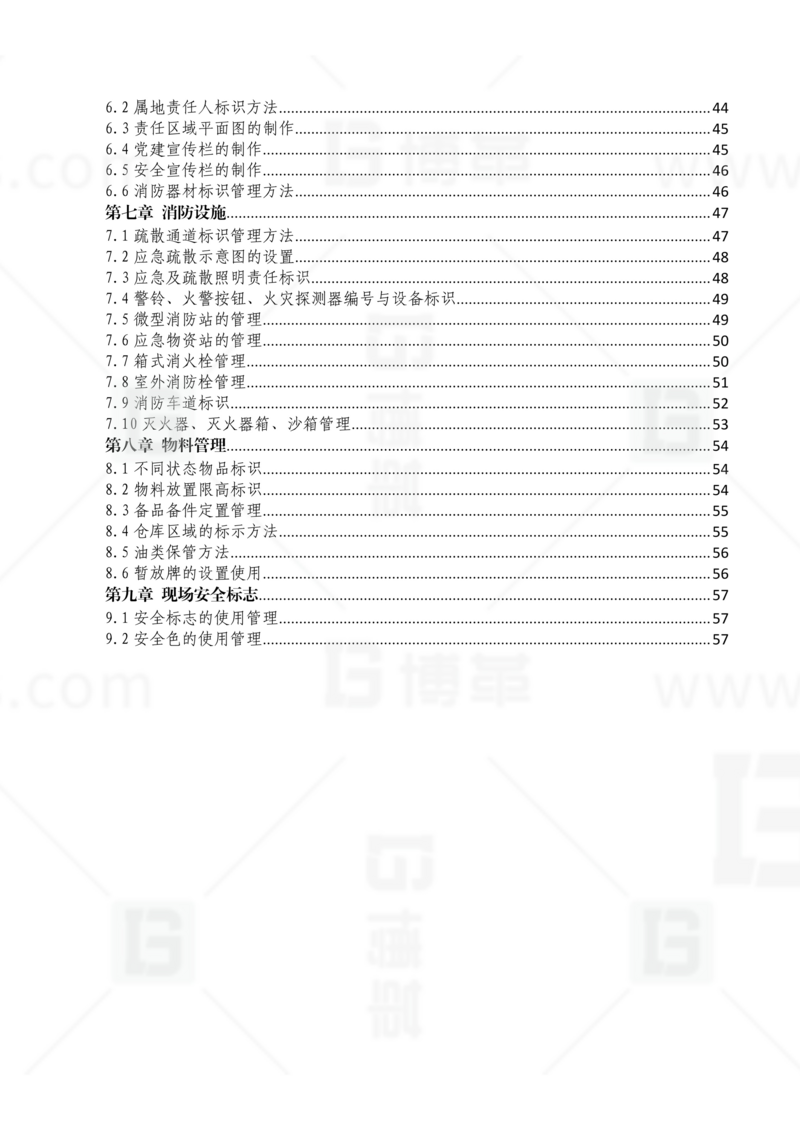 新工廠規劃，工業園區規劃，車間布局規劃，生產線體設計，數字化工廠，目視化設計，上海博革，博革咨詢