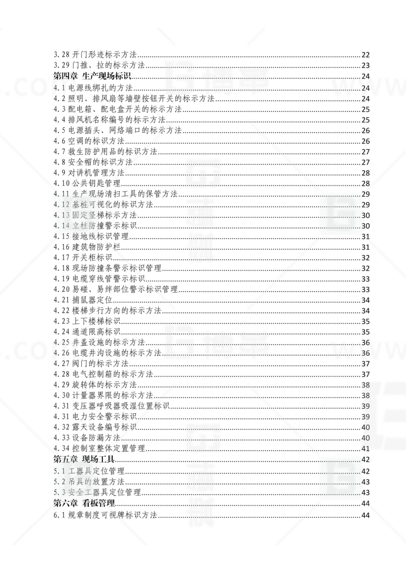 新工廠規劃，工業園區規劃，車間布局規劃，生產線體設計，數字化工廠，目視化設計，上海博革，博革咨詢