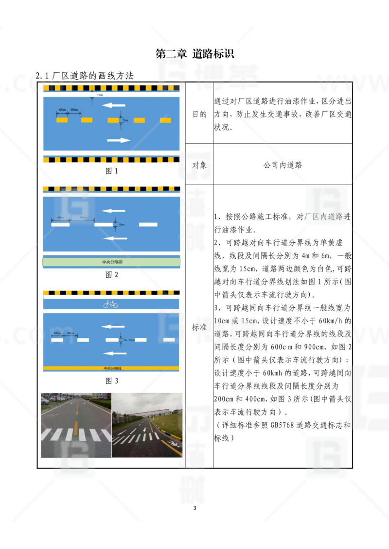 新工廠規劃，工業園區規劃，車間布局規劃，生產線體設計，數字化工廠，目視化設計，上海博革，博革咨詢