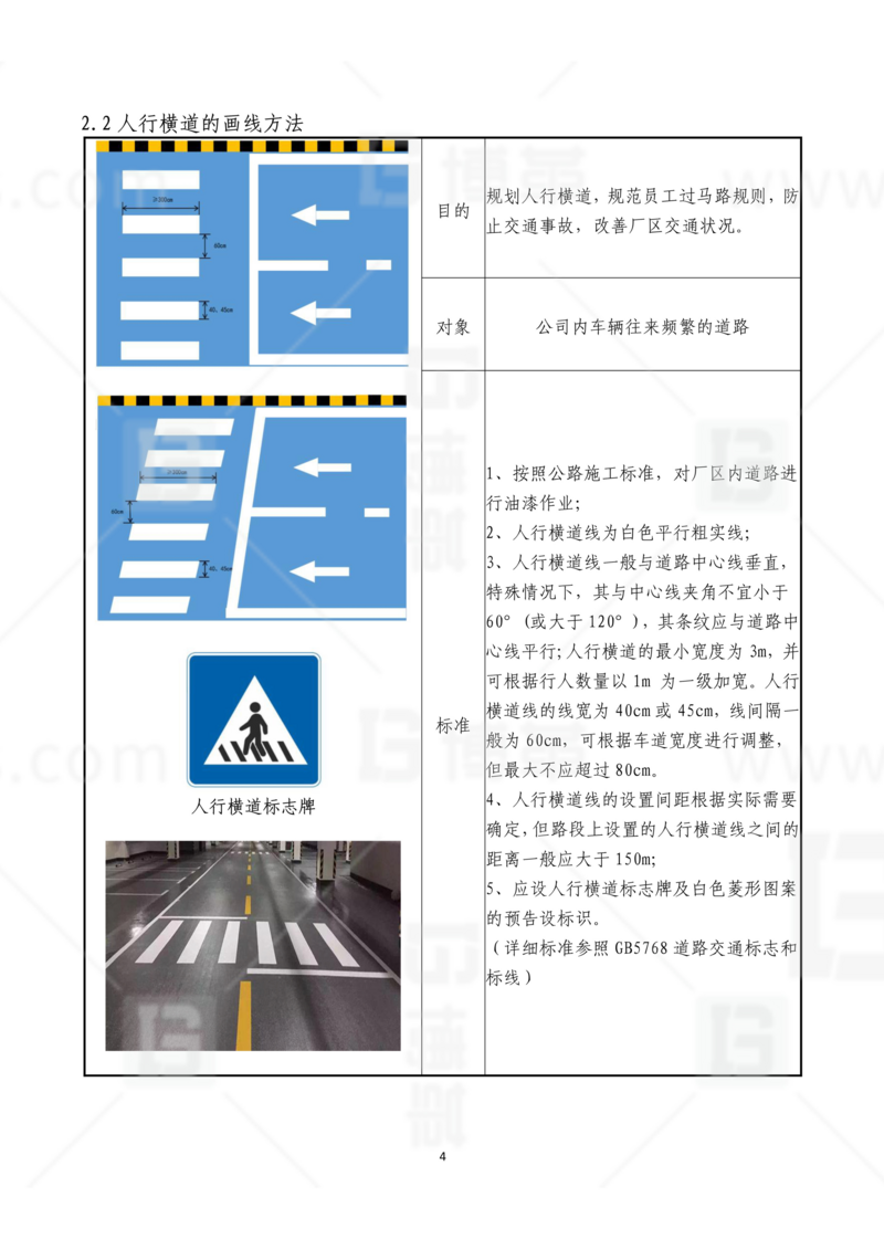 新工廠規劃，工業園區規劃，車間布局規劃，生產線體設計，數字化工廠，目視化設計，上海博革，博革咨詢