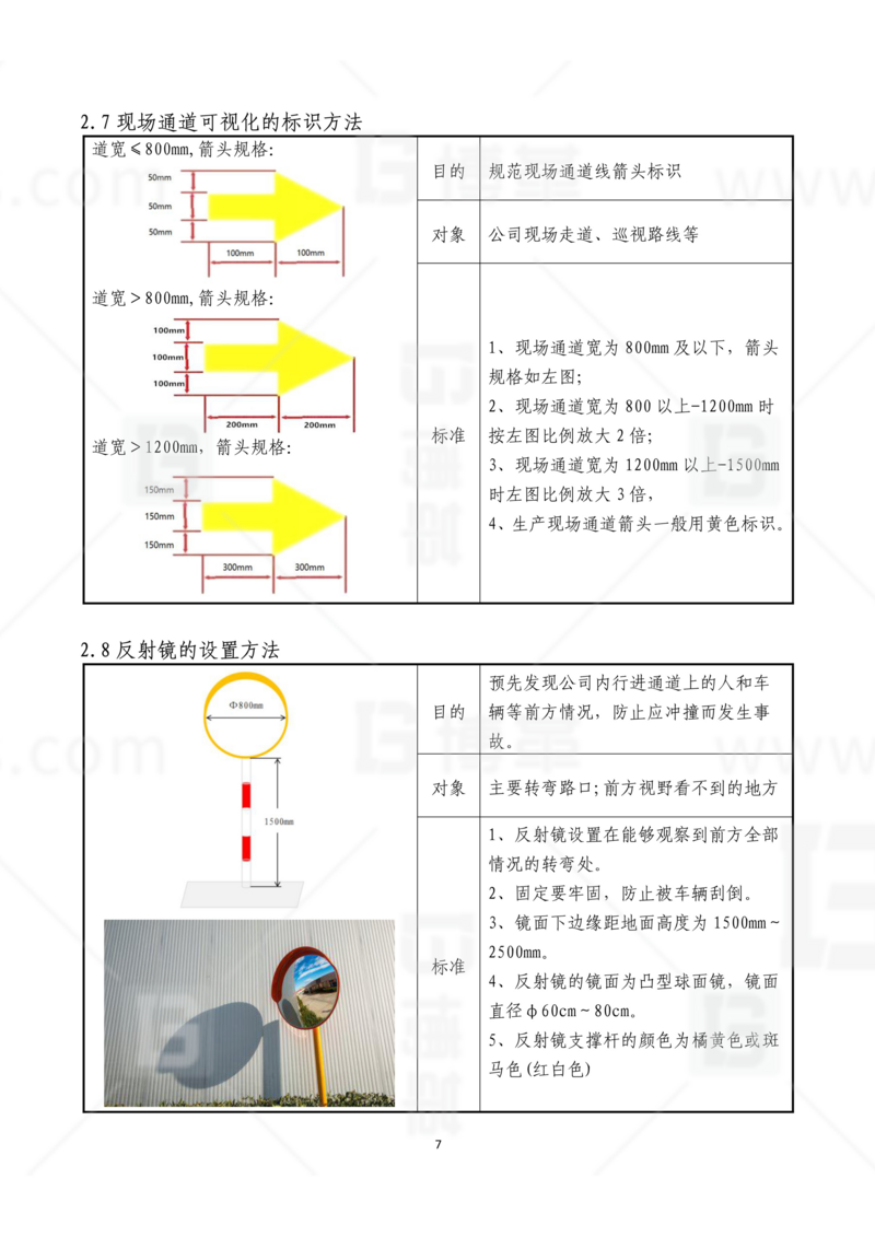 新工廠規劃，工業園區規劃，車間布局規劃，生產線體設計，數字化工廠，目視化設計，上海博革，博革咨詢