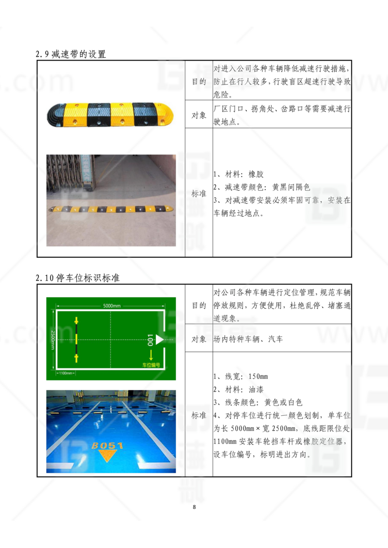新工廠規劃，工業園區規劃，車間布局規劃，生產線體設計，數字化工廠，目視化設計，上海博革，博革咨詢