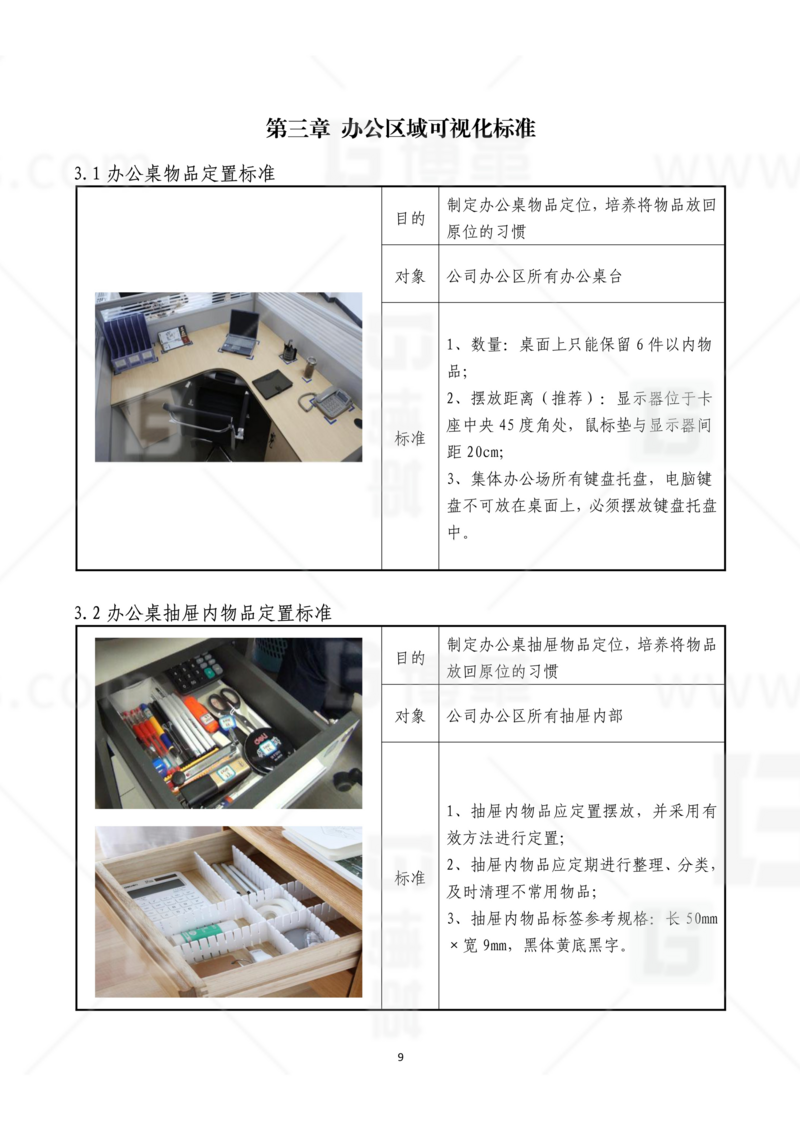 新工廠規劃，工業園區規劃，車間布局規劃，生產線體設計，數字化工廠，目視化設計，上海博革，博革咨詢