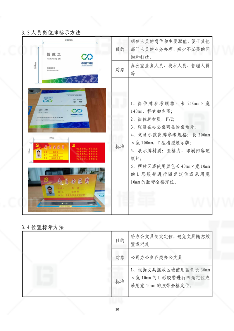 新工廠規劃，工業園區規劃，車間布局規劃，生產線體設計，數字化工廠，目視化設計，上海博革，博革咨詢