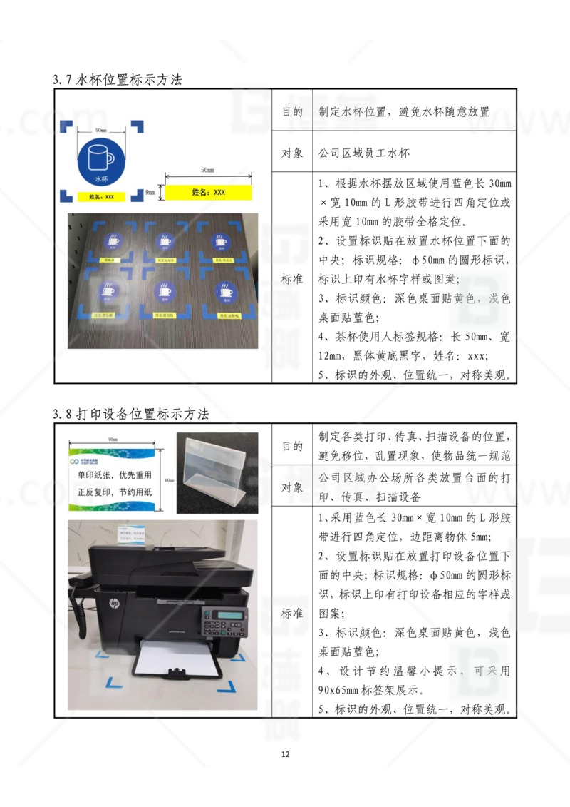 新工廠規劃，工業園區規劃，車間布局規劃，生產線體設計，數字化工廠，目視化設計，上海博革，博革咨詢