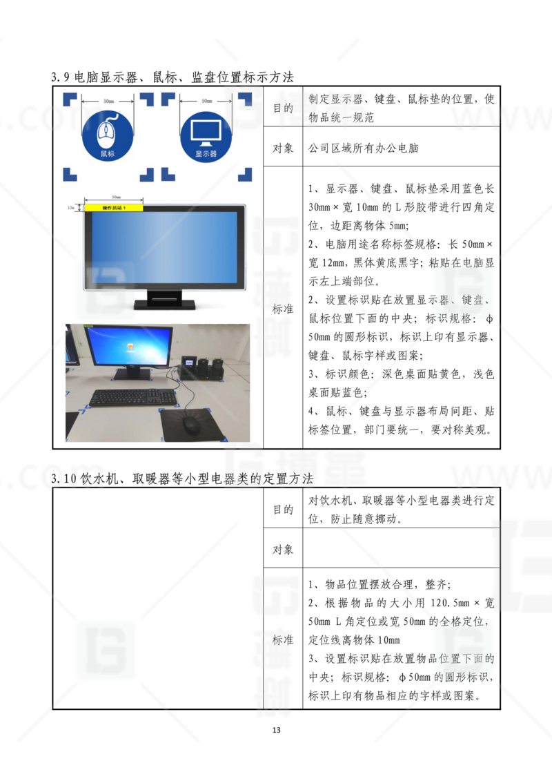 新工廠規劃，工業園區規劃，車間布局規劃，生產線體設計，數字化工廠，目視化設計，上海博革，博革咨詢