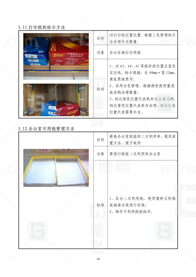 新工廠規劃，工業園區規劃，車間布局規劃，生產線體設計，數字化工廠，目視化設計，上海博革，博革咨詢