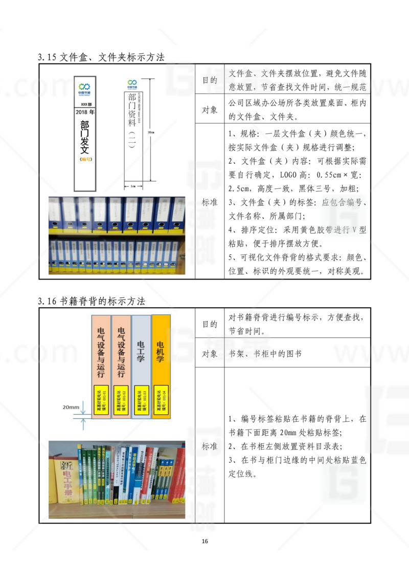 新工廠規劃，工業園區規劃，車間布局規劃，生產線體設計，數字化工廠，目視化設計，上海博革，博革咨詢