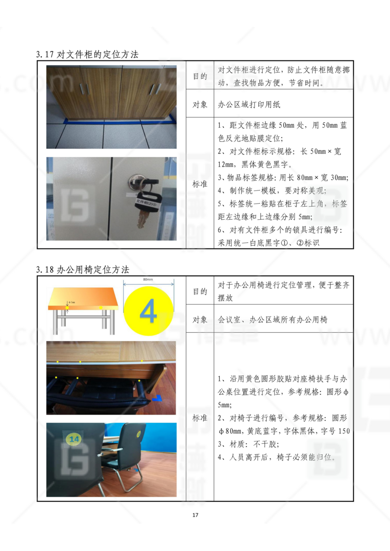 新工廠規劃，工業園區規劃，車間布局規劃，生產線體設計，數字化工廠，目視化設計，上海博革，博革咨詢