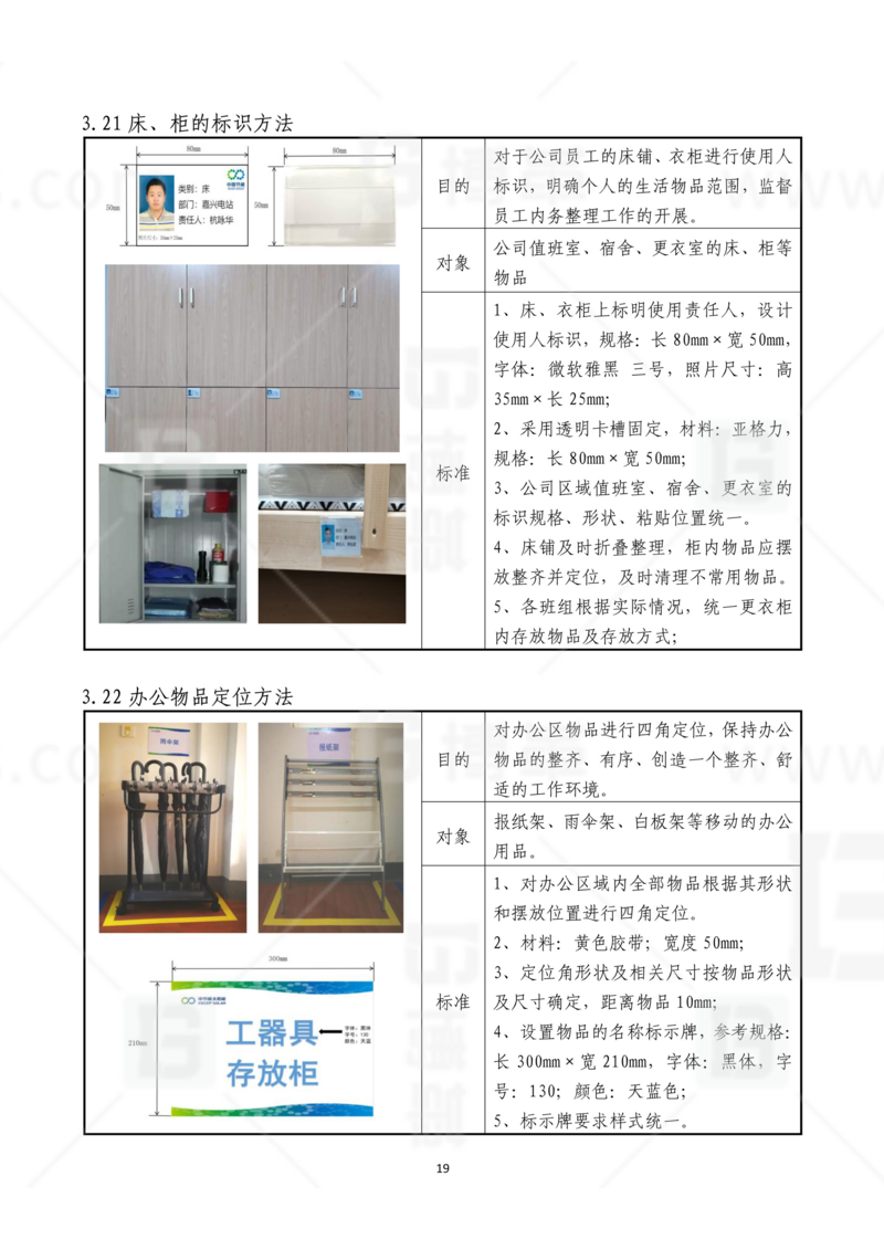 新工廠規劃，工業園區規劃，車間布局規劃，生產線體設計，數字化工廠，目視化設計，上海博革，博革咨詢