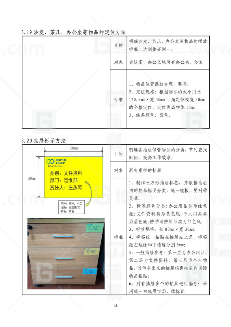 新工廠規劃，工業園區規劃，車間布局規劃，生產線體設計，數字化工廠，目視化設計，上海博革，博革咨詢