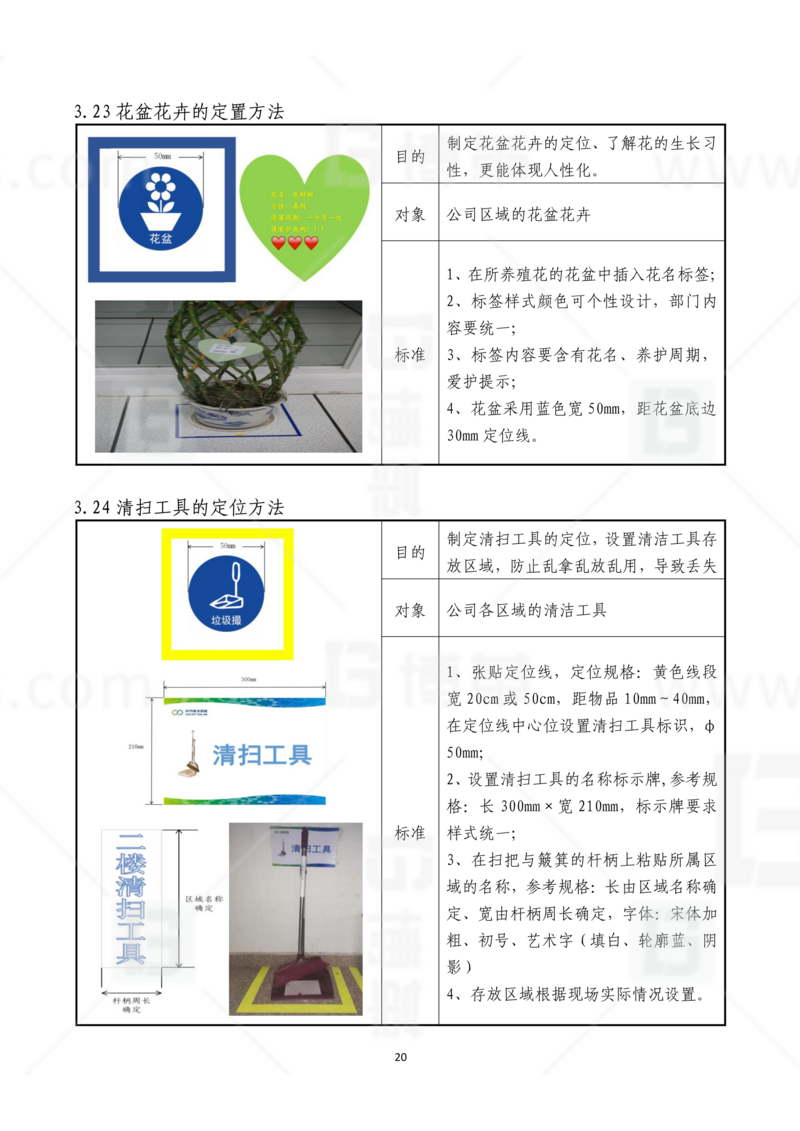 新工廠規劃，工業園區規劃，車間布局規劃，生產線體設計，數字化工廠，目視化設計，上海博革，博革咨詢