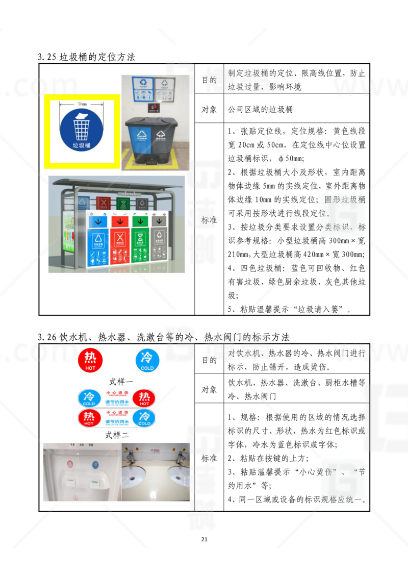 新工廠規劃，工業園區規劃，車間布局規劃，生產線體設計，數字化工廠，目視化設計，上海博革，博革咨詢