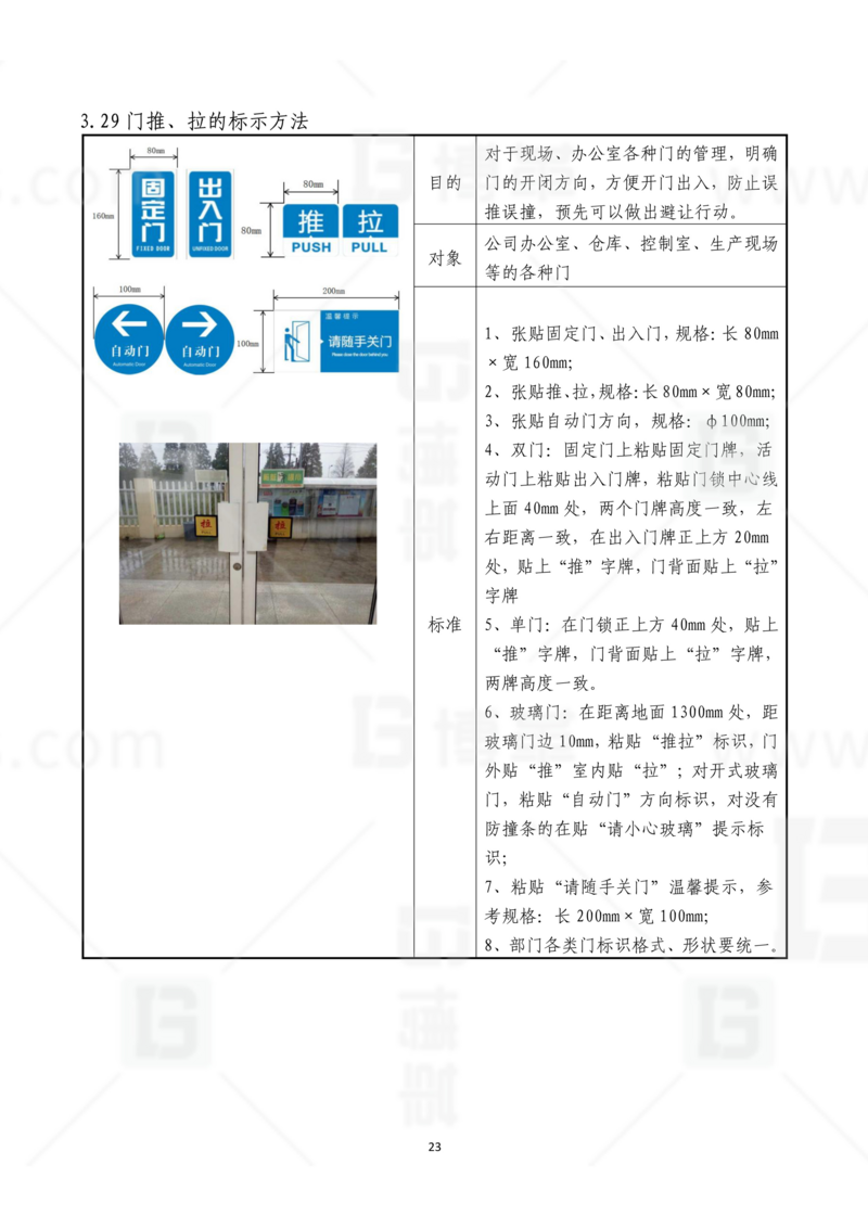 新工廠規劃，工業園區規劃，車間布局規劃，生產線體設計，數字化工廠，目視化設計，上海博革，博革咨詢