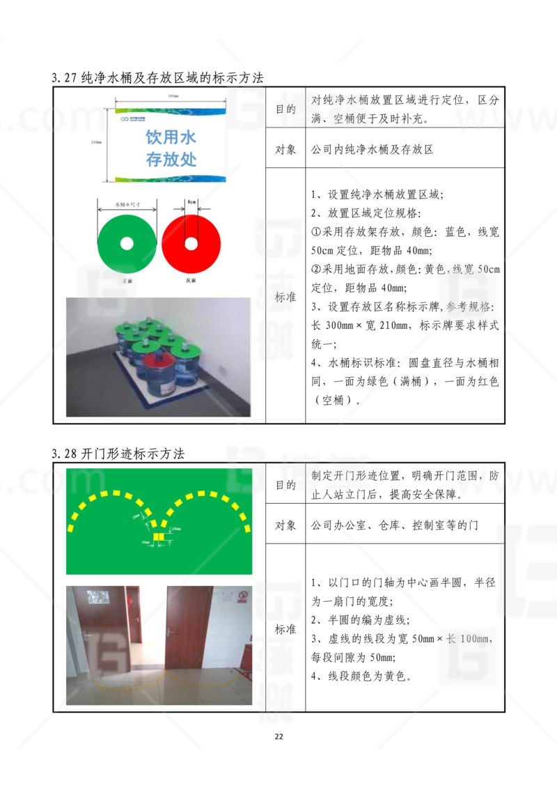 新工廠規劃，工業園區規劃，車間布局規劃，生產線體設計，數字化工廠，目視化設計，上海博革，博革咨詢