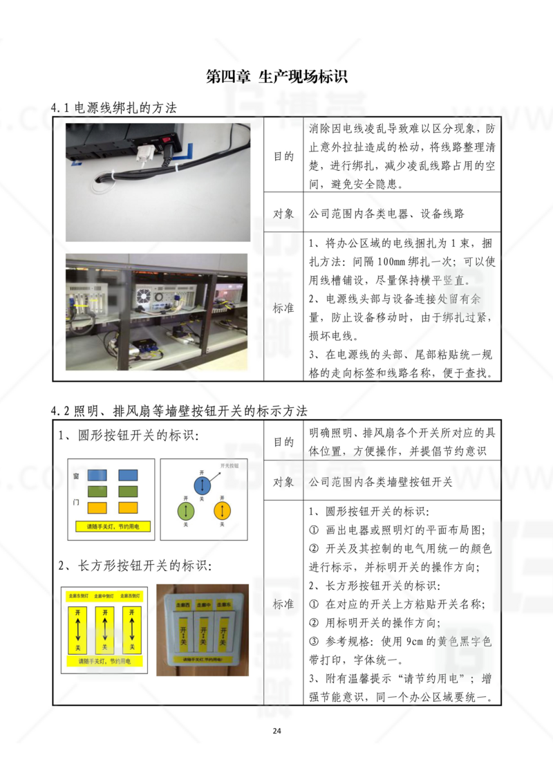 新工廠規劃，工業園區規劃，車間布局規劃，生產線體設計，數字化工廠，目視化設計，上海博革，博革咨詢