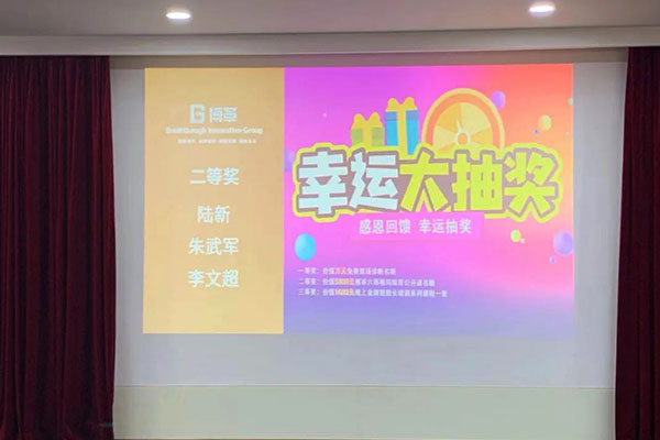博革2021年精益生產(chǎn)管理培訓(xùn)二等獎 博革2021年精益生產(chǎn)管理培訓(xùn)